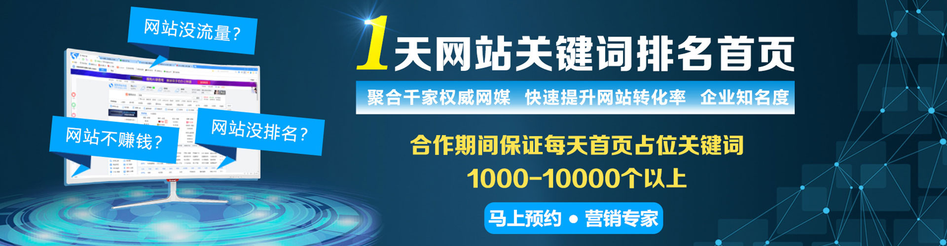 安徽sem托管